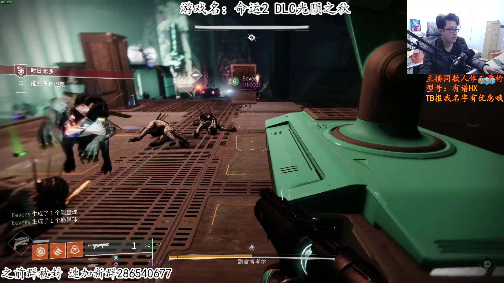 【2023-03-04 18点场】我有上将潘森：【森】命运2 光陨之秋！
