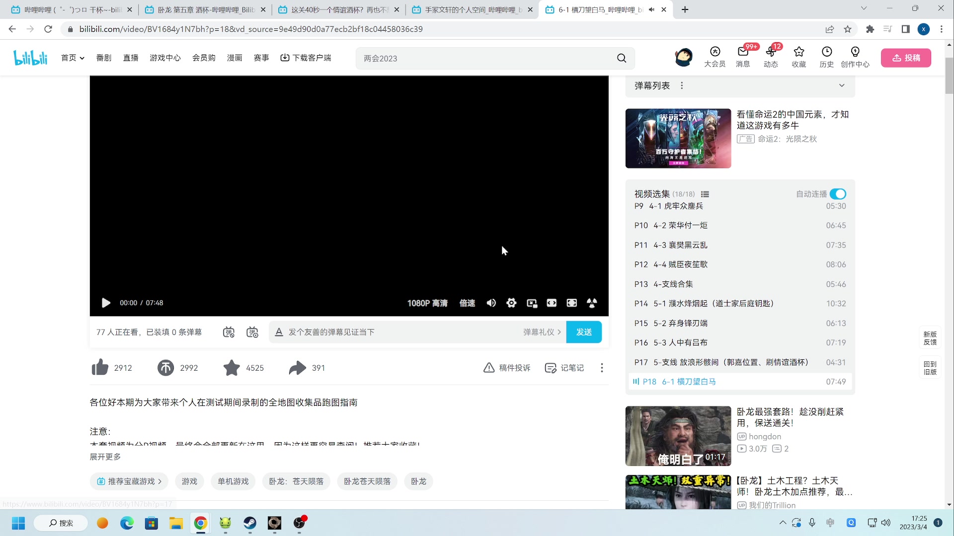 【2023-03-04 16点场】zard1991：zard1991 chill dude