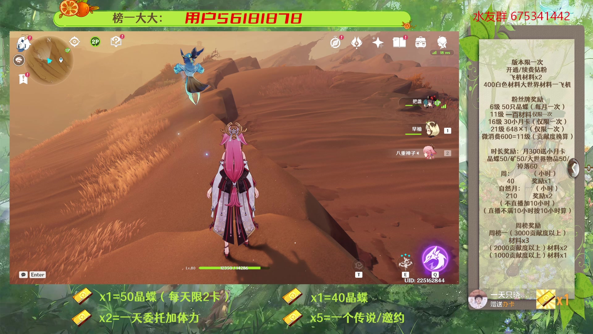 【2023-03-04 13点场】请叫我总攻大人丶：原神深渊/探图/钓鱼/日常/晶蝶