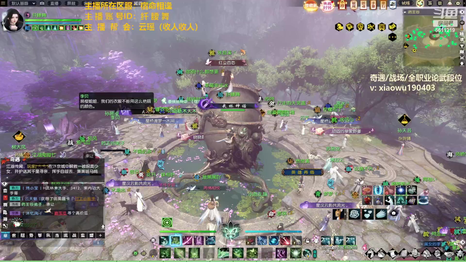 【2023-03-04 17点场】纤腰细舞：暖声萌妹一又是憨憨指挥时