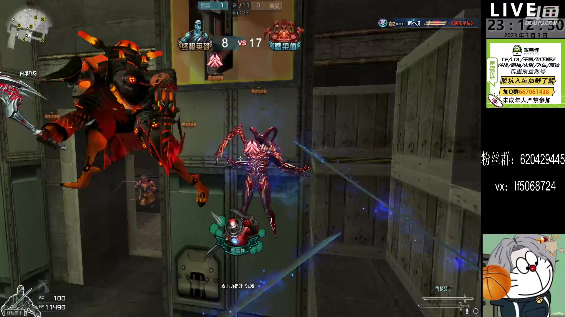 【2023-03-03 22点场】生化利刃一冷风：冷风：下午整会