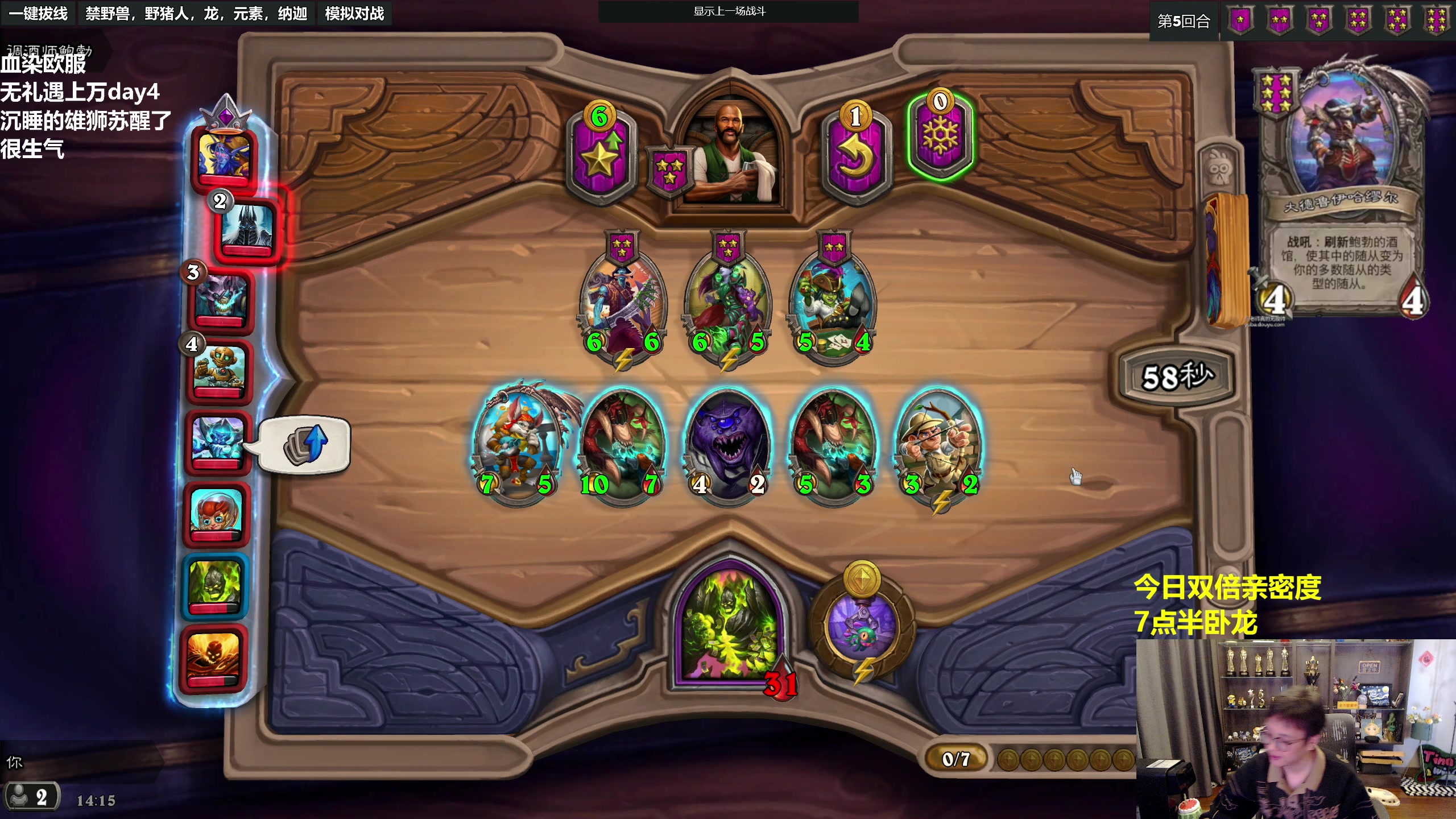 【2023-03-04 13点场】衣锦夜行：最爱的大德鲁伊他回来了！我无敌了