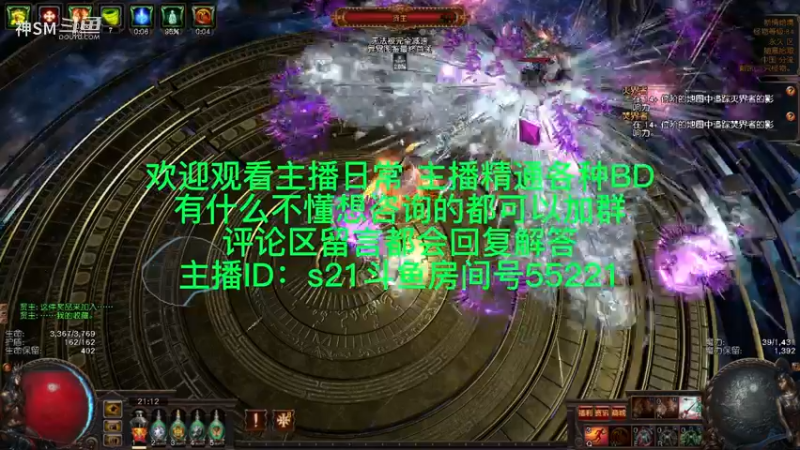 流放之路日常921