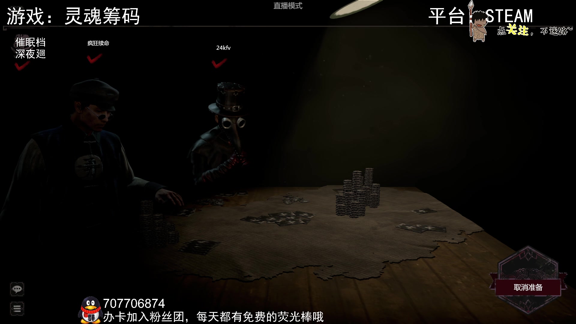 【2023-03-03 23点场】疯狂续命：灵魂筹码 铛铛铛~
