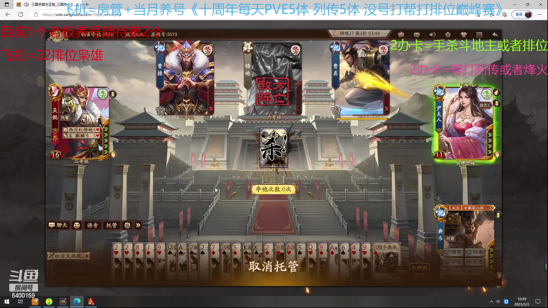 【2023-03-03 09点场】断梦花开到黎明：新的月养号22排位冲！