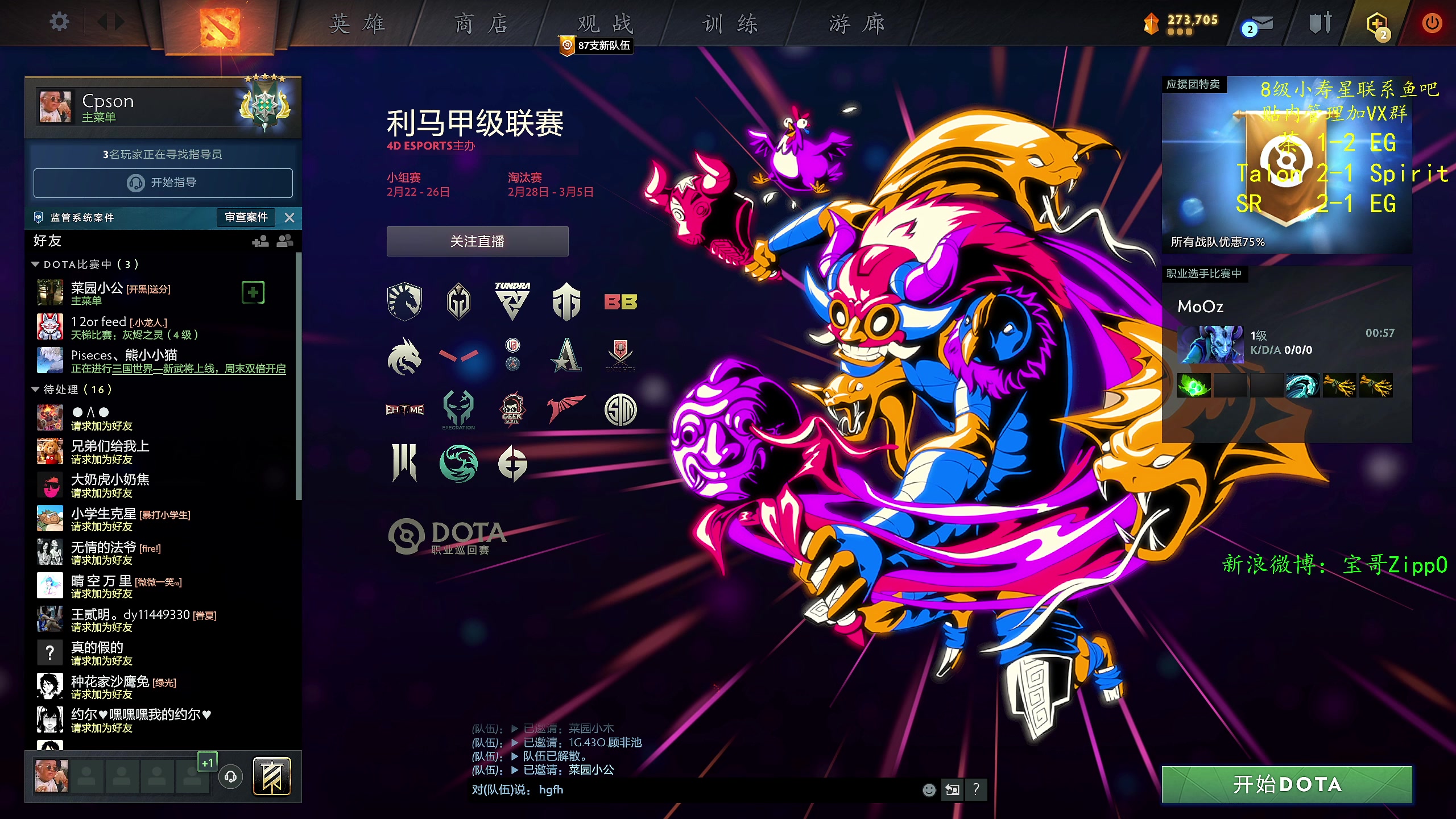 【2023-03-04 10点场】ZippO宝哥：23点解说利马Major