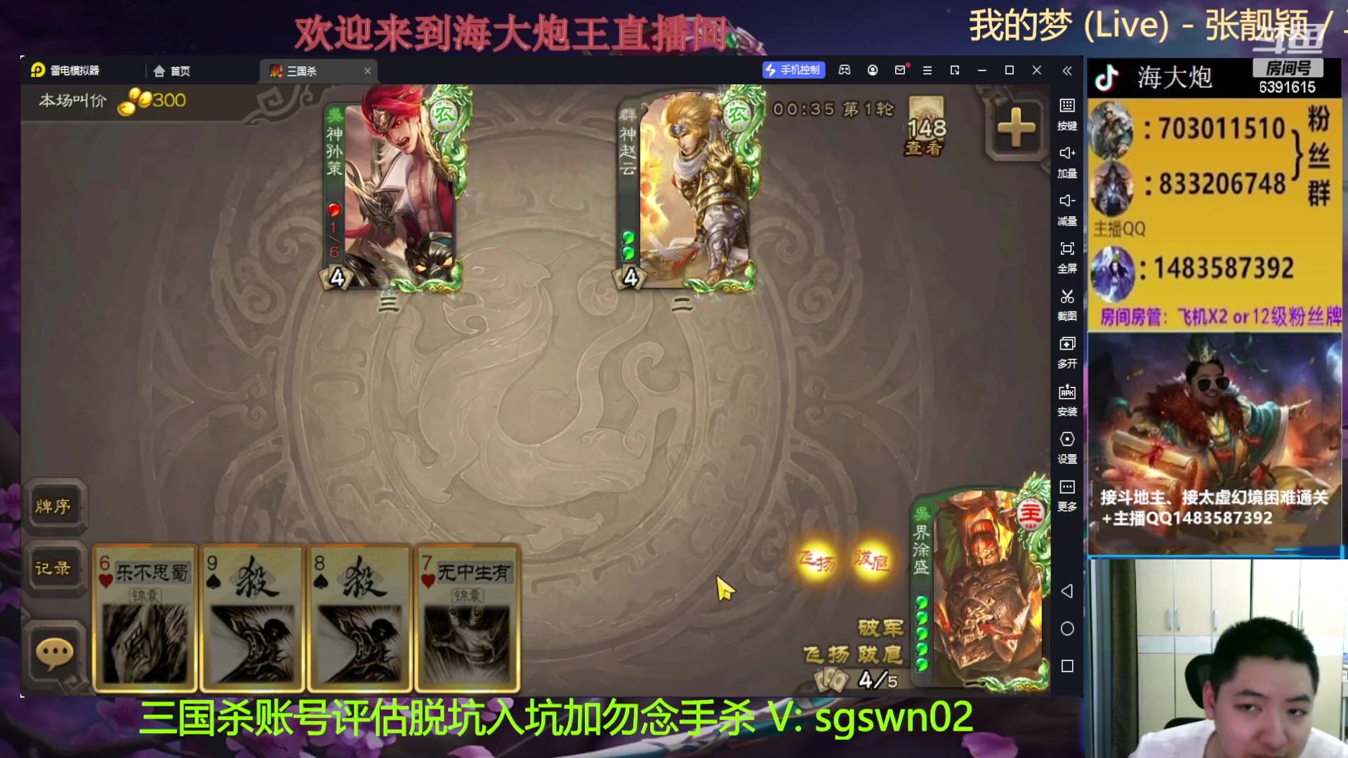 【2023-03-03 18点场】海大炮王o：玩玩谋黄盖和谋周瑜