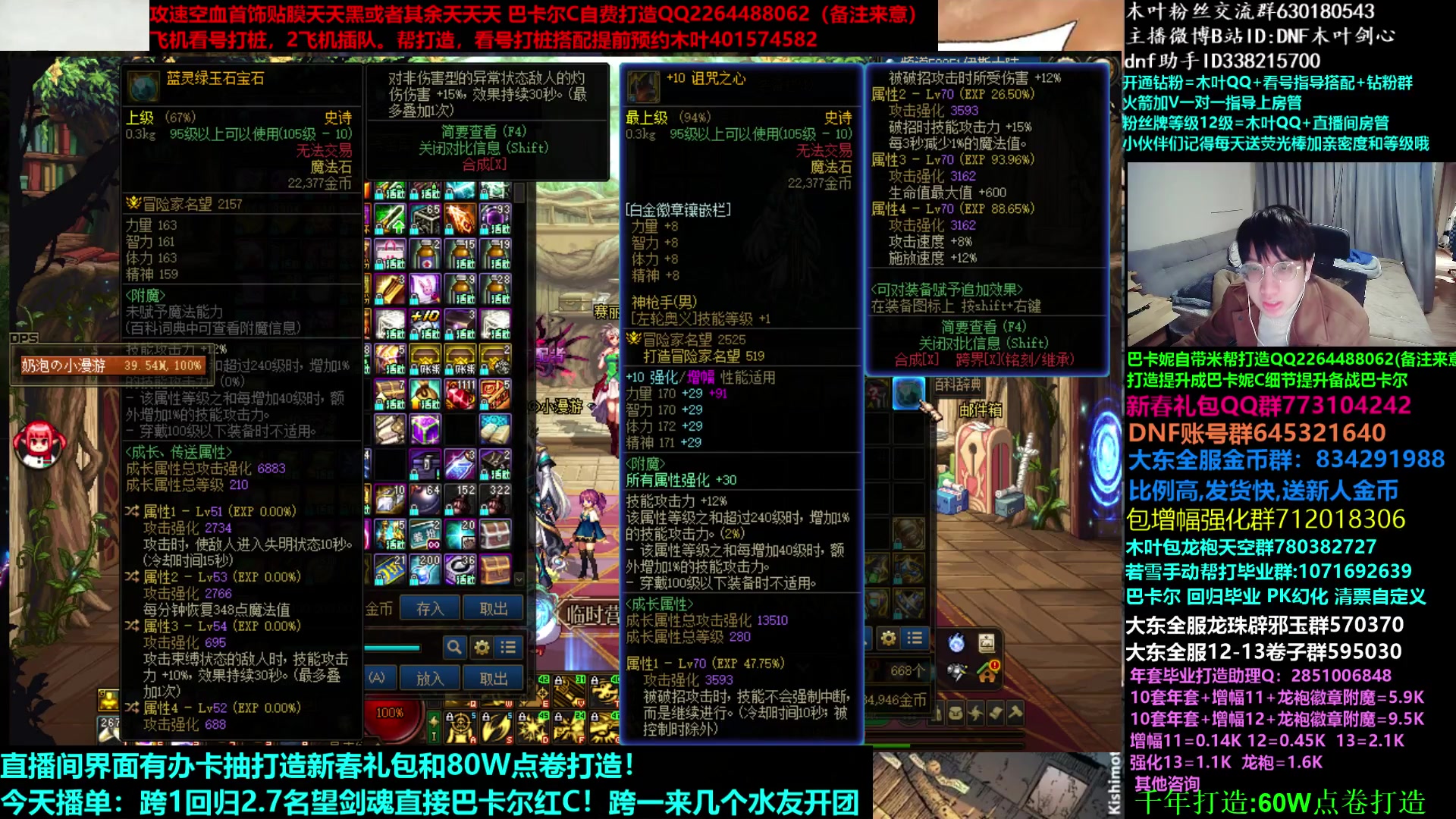 【2023-03-04 00点场】DNF木叶剑心：木叶:2.7名望回归号1天巴卡尔红C