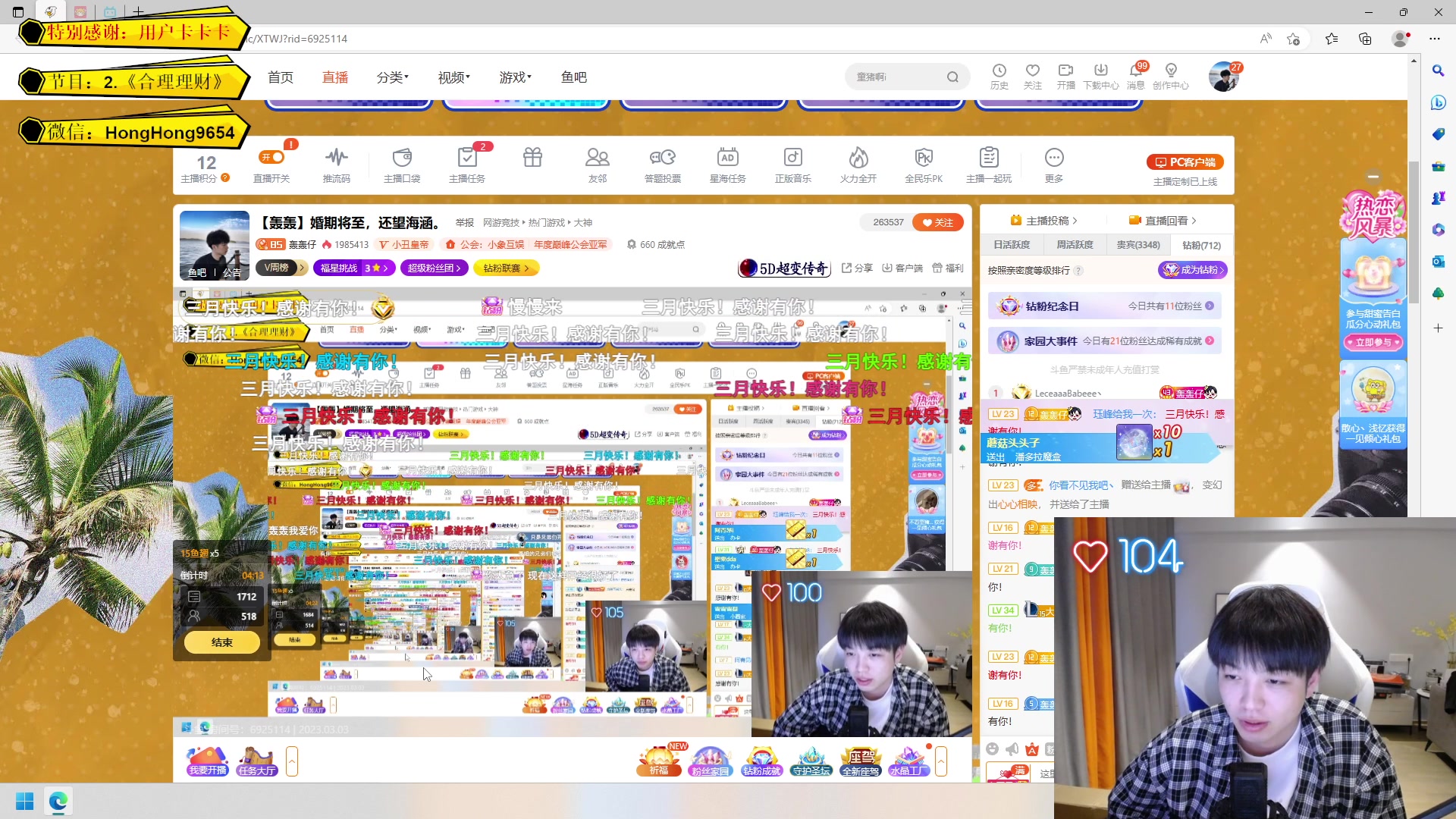 【2023-03-03 17点场】轰轰仔：【轰轰】婚期将至，还望海涵。
