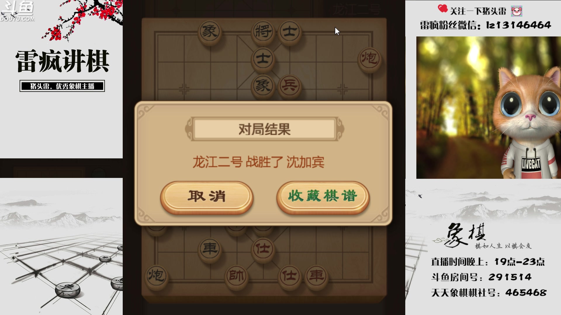 【2023-03-04 19点场】雷疯小叔：雷疯讲棋 斗转星移