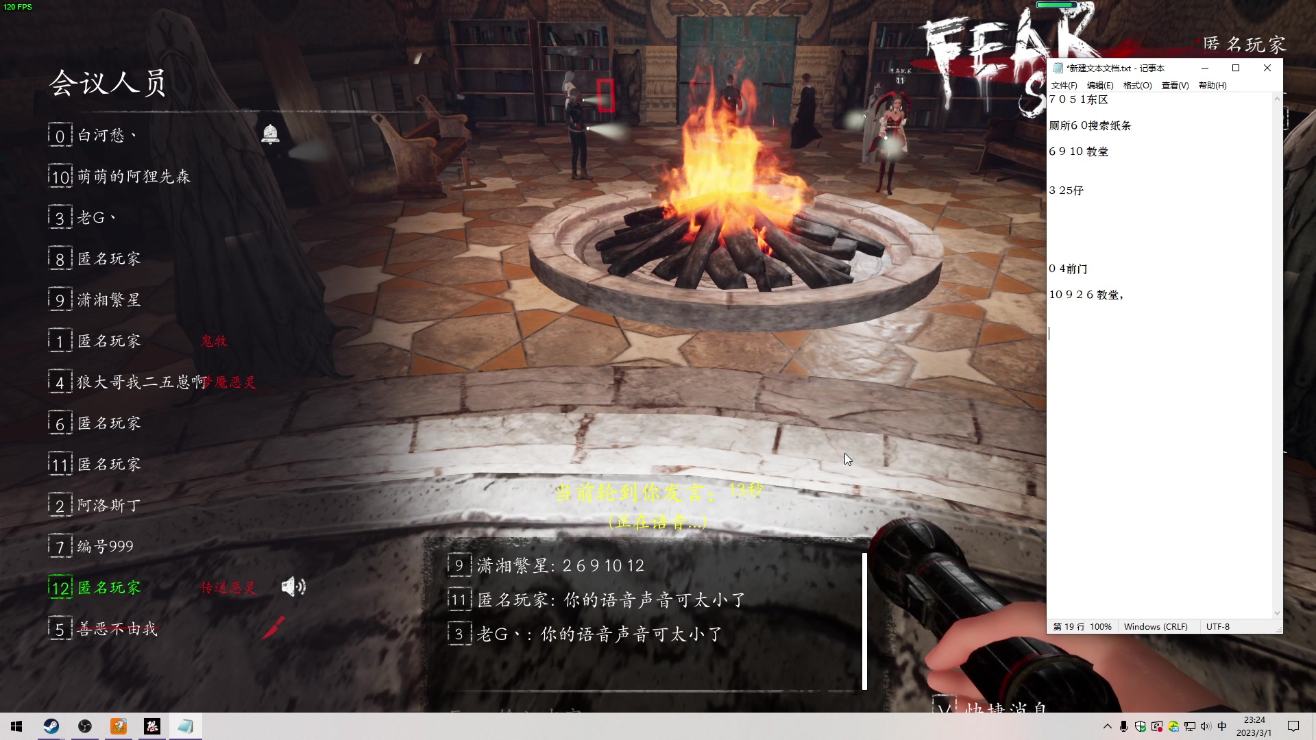 【2023-03-01 22点场】朝雾曦和：搞下恐惧，周三好