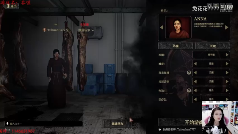 2023-03-04 Devour吞噬新图 屠宰场 试玩