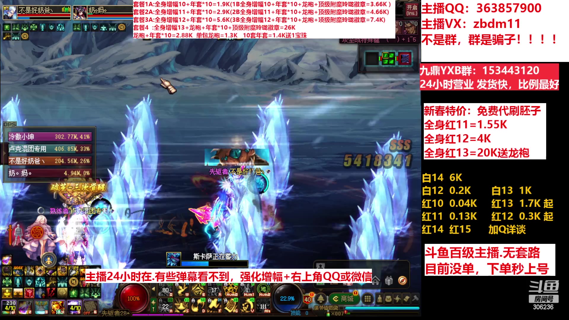 【2023-03-04 09点场】主播东门：东门：增幅强化套餐礼包