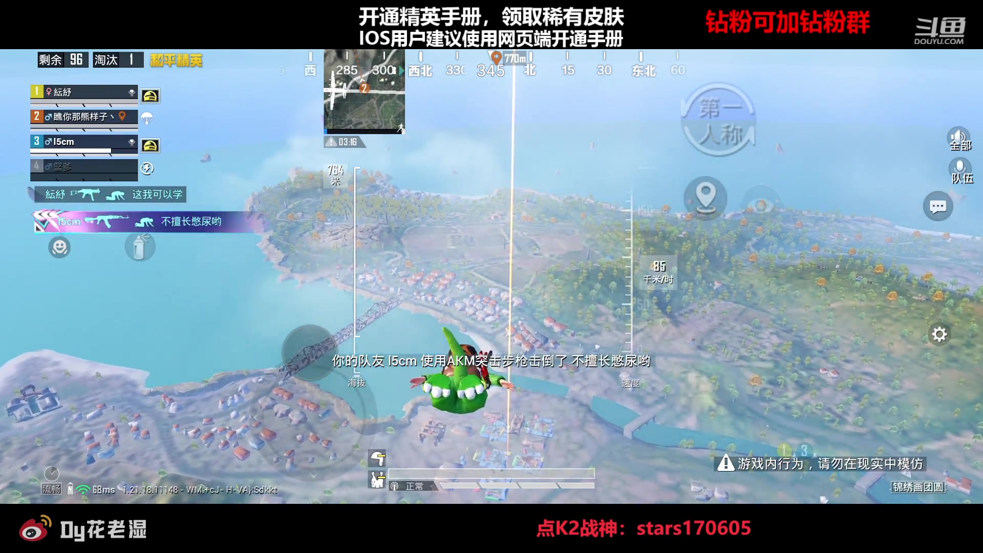 【2023-03-03 23点场】Dy花老湿：【守护手机荣光】