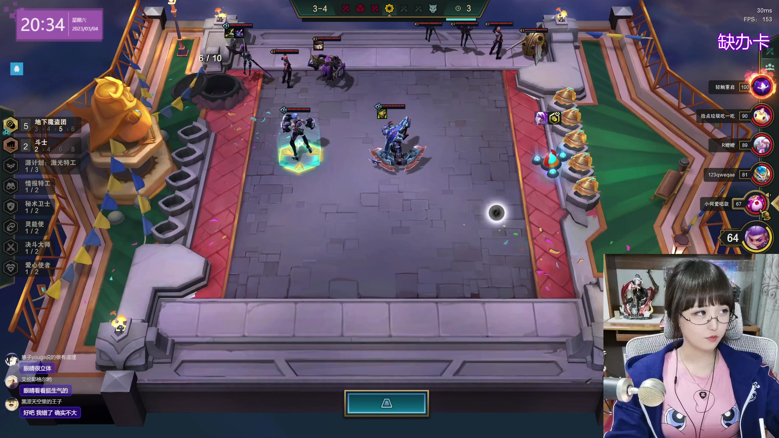 【2023-03-04 19点场】宝贝薇阿：薇：开啵~71825