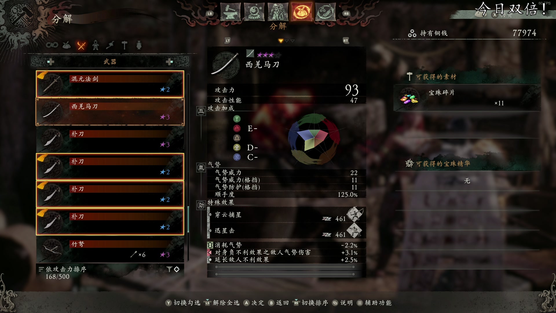 【2023-03-04 12点场】尐表哥：三月的精神焕发！