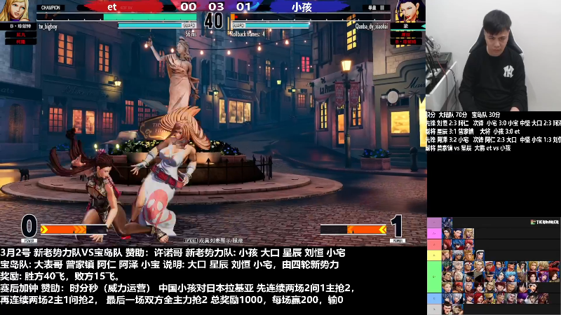 【格斗游戏】游天堂的精彩时刻 20230304 08点场