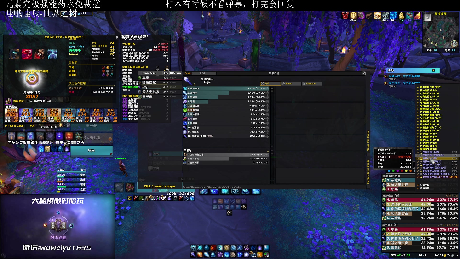 【2023-3-2 20点场】紫龙大魔王11:有24+车滴滴