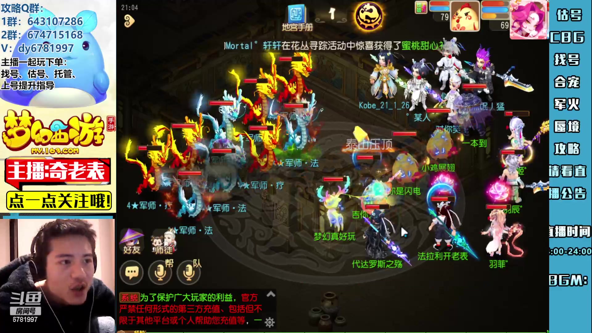 【2023-03-04 20点场】烟鬼奇老表：造梦者的老表！