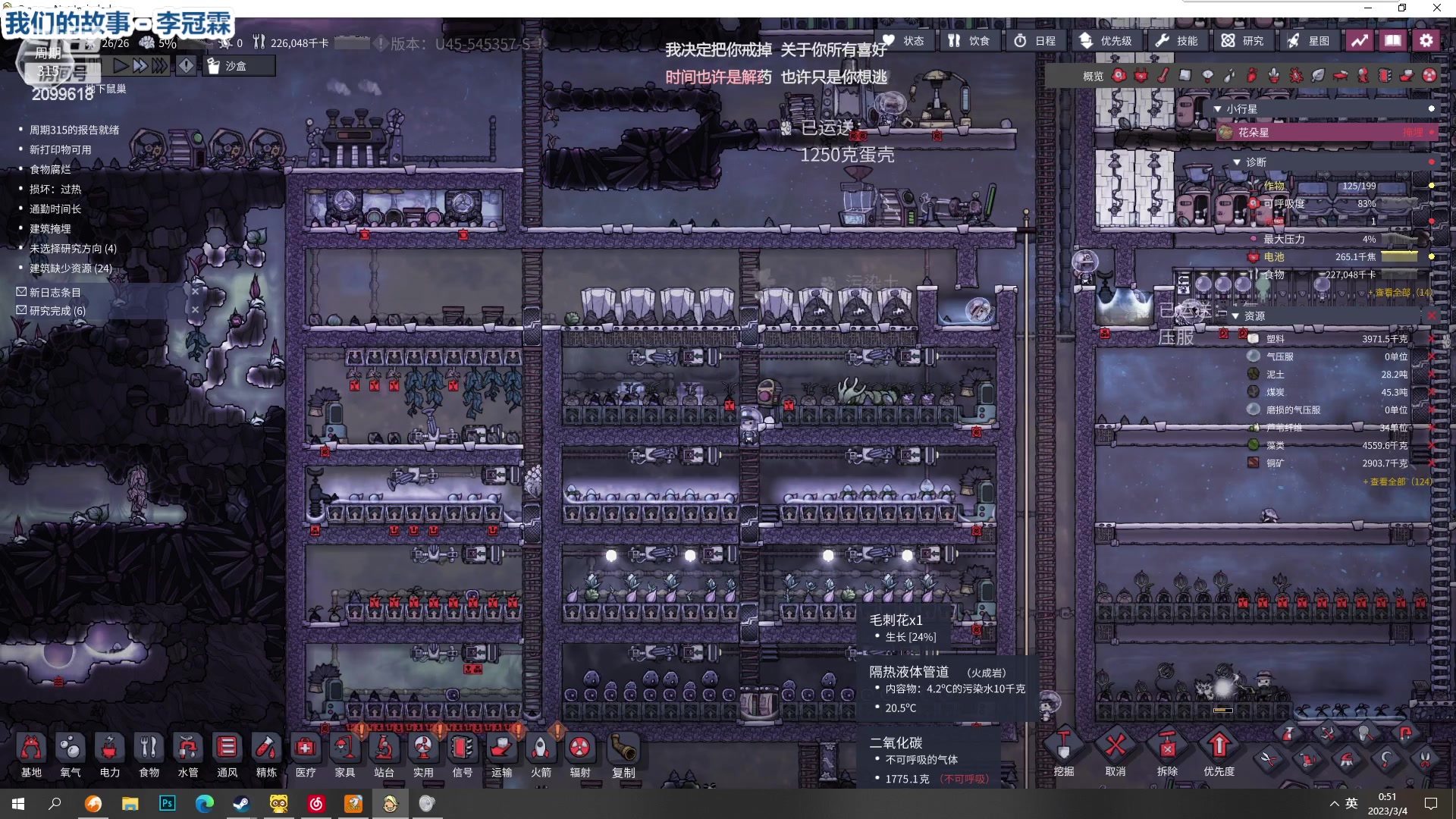 【2023-03-04 00点场】阿邦就是小苞米：开局30个小孩饿肚子？