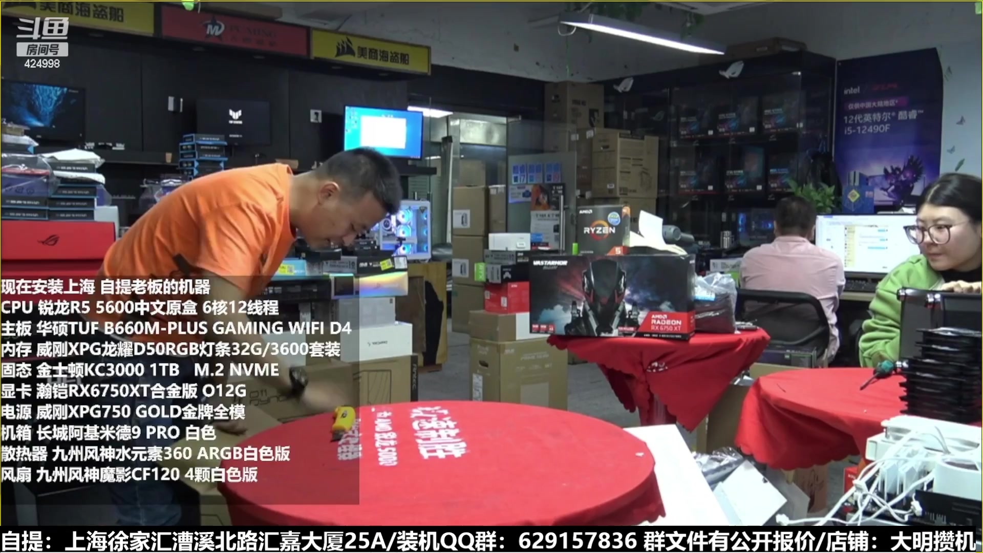 【2023-03-04 08点场】上海大明海：【大明攒机】4090顶级显卡装不停