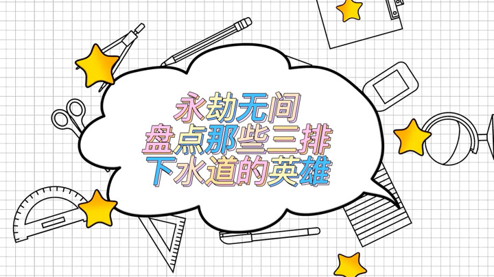 【永劫无间-雪梨吖吖】盘点那些三排下水道的英雄