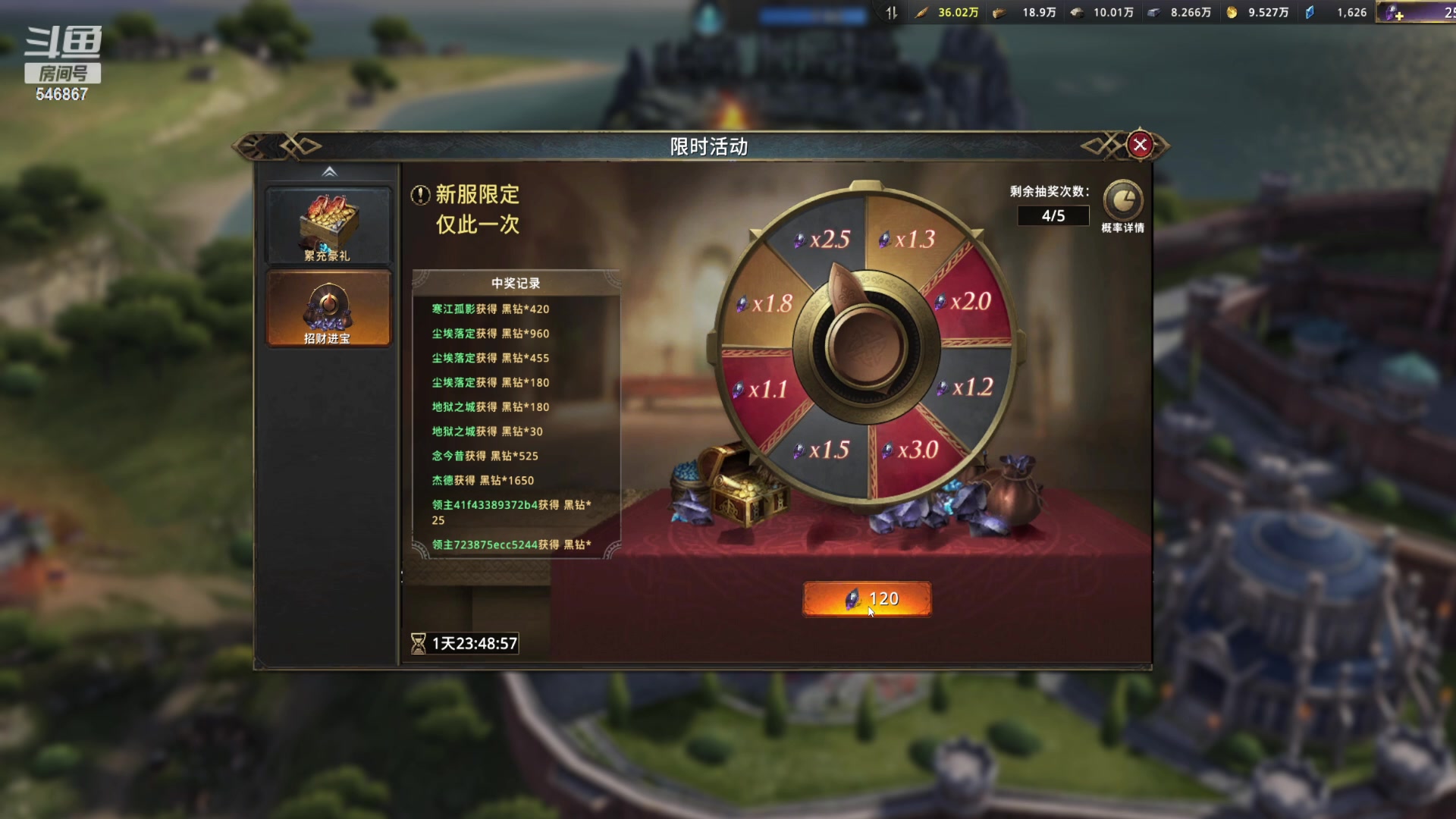 【2023-03-04 11点场】起杭：权力的游戏 546867