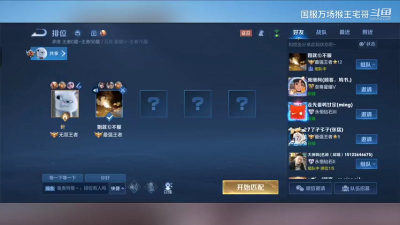 国服吉吉国王孙悟空打野教学6