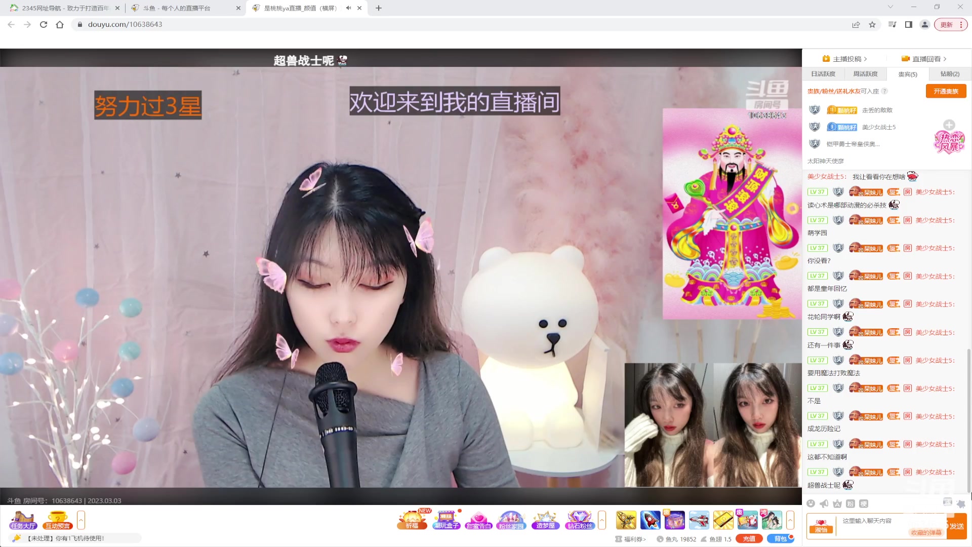 【2023-03-03 10点场】美少女战士5：一百万人正在观看的身残志坚主播