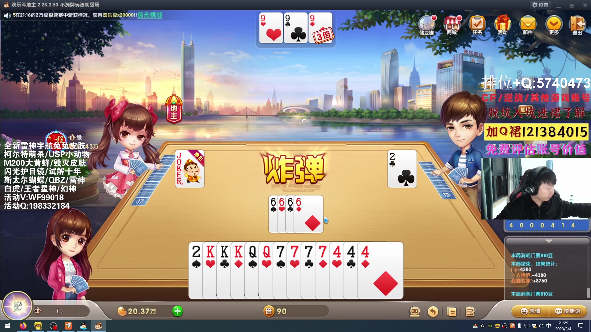 【2023-03-04 20点场】白鲨xiubi丶：双倍，最近很忙开播晚
