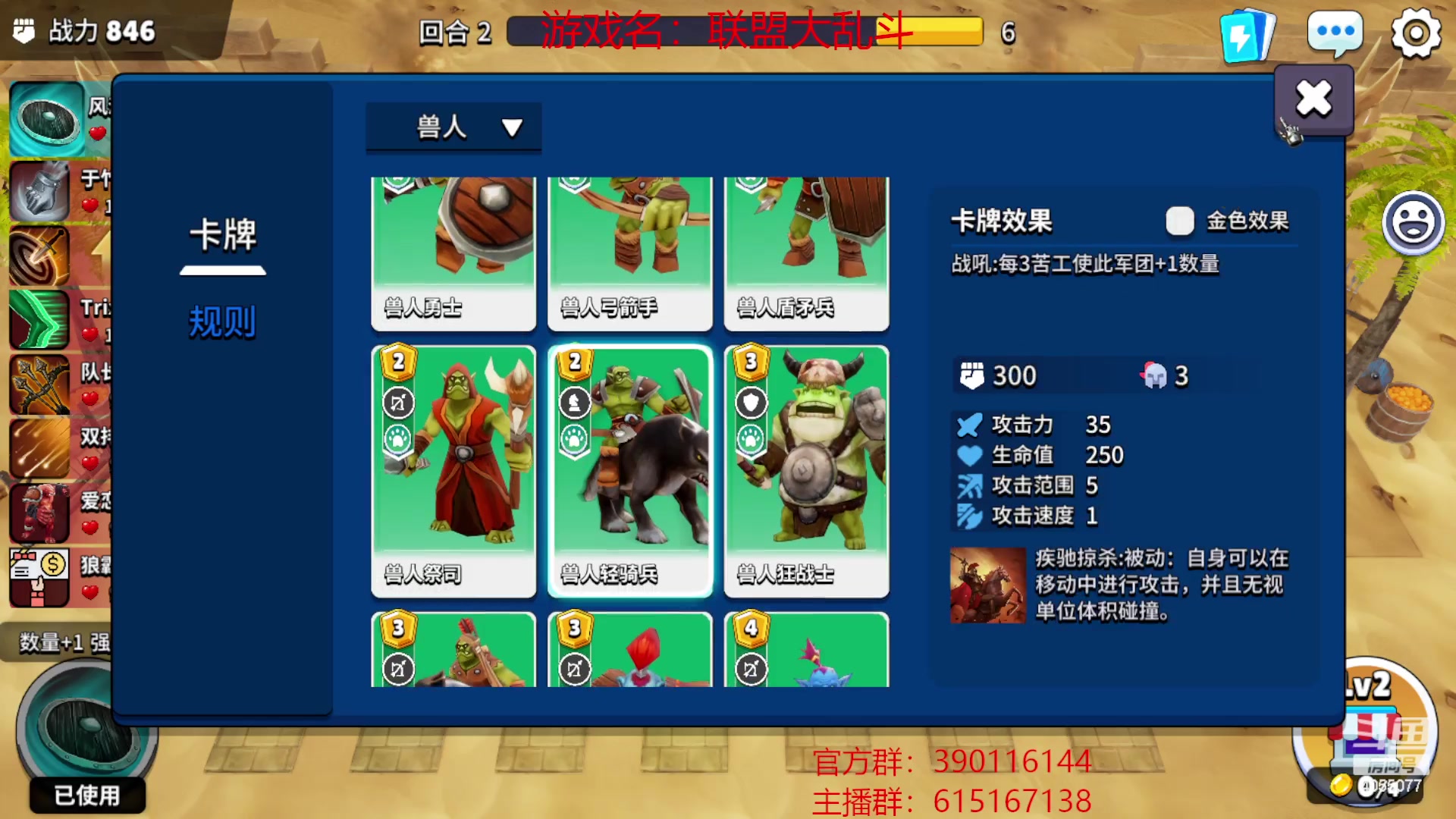 【2023-03-05 17点场】ID风潇水月：联盟大乱斗，warleague