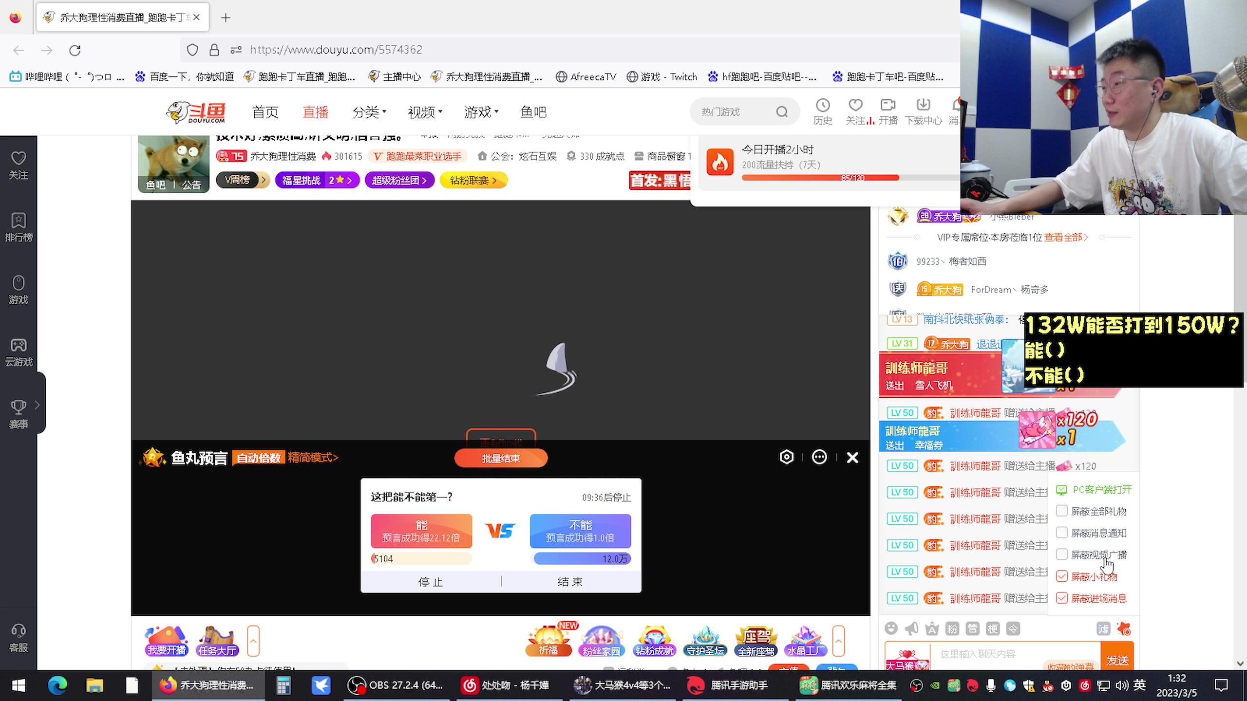 【2023-03-05 00点场】乔大狗理性消费：技术好,素质高,讲文明,信誉强。