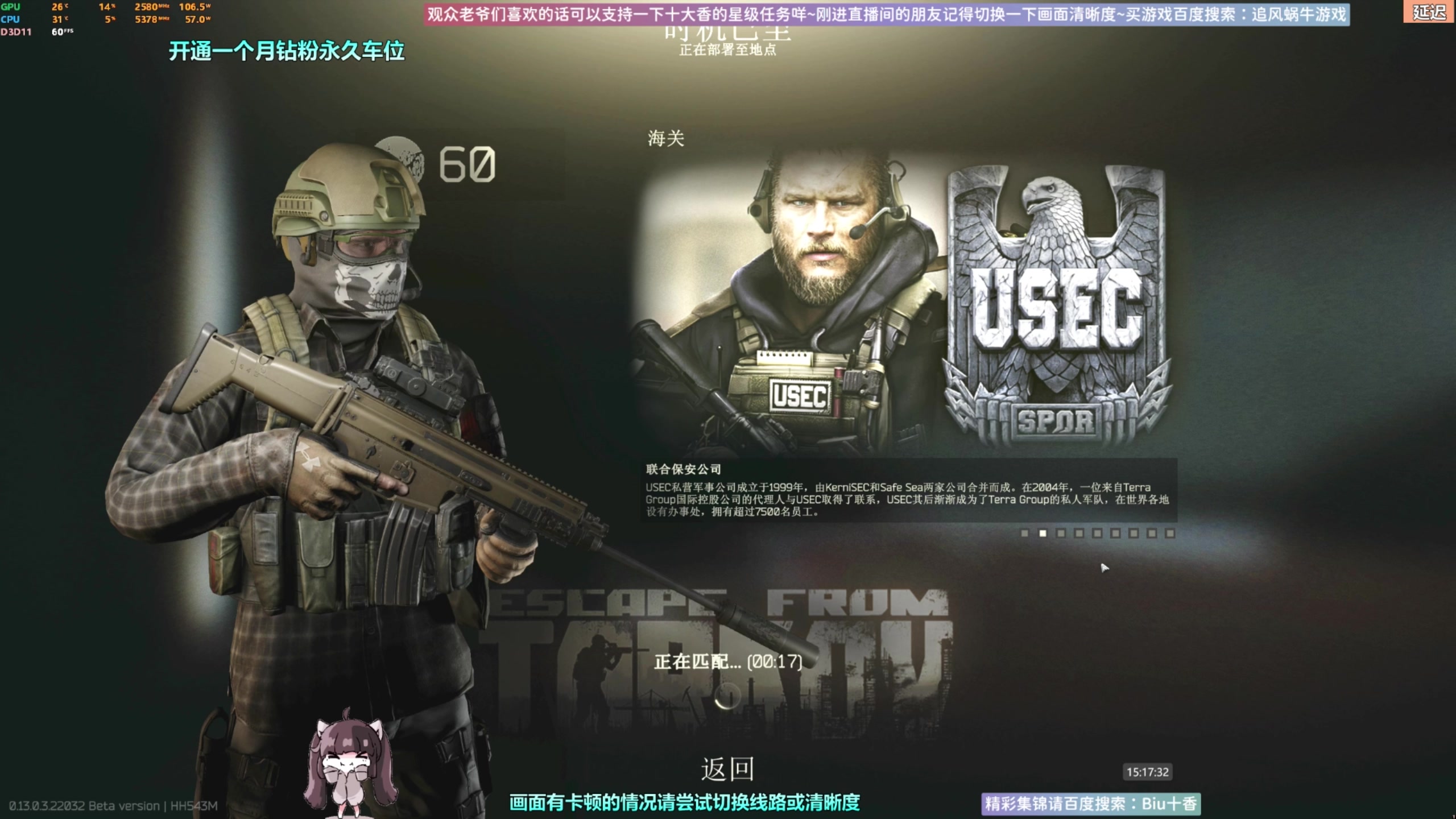 【2023-03-04 14点场】Biu十香：✨斗鱼第一画质✨钻粉永久车位✨逃离塔科夫