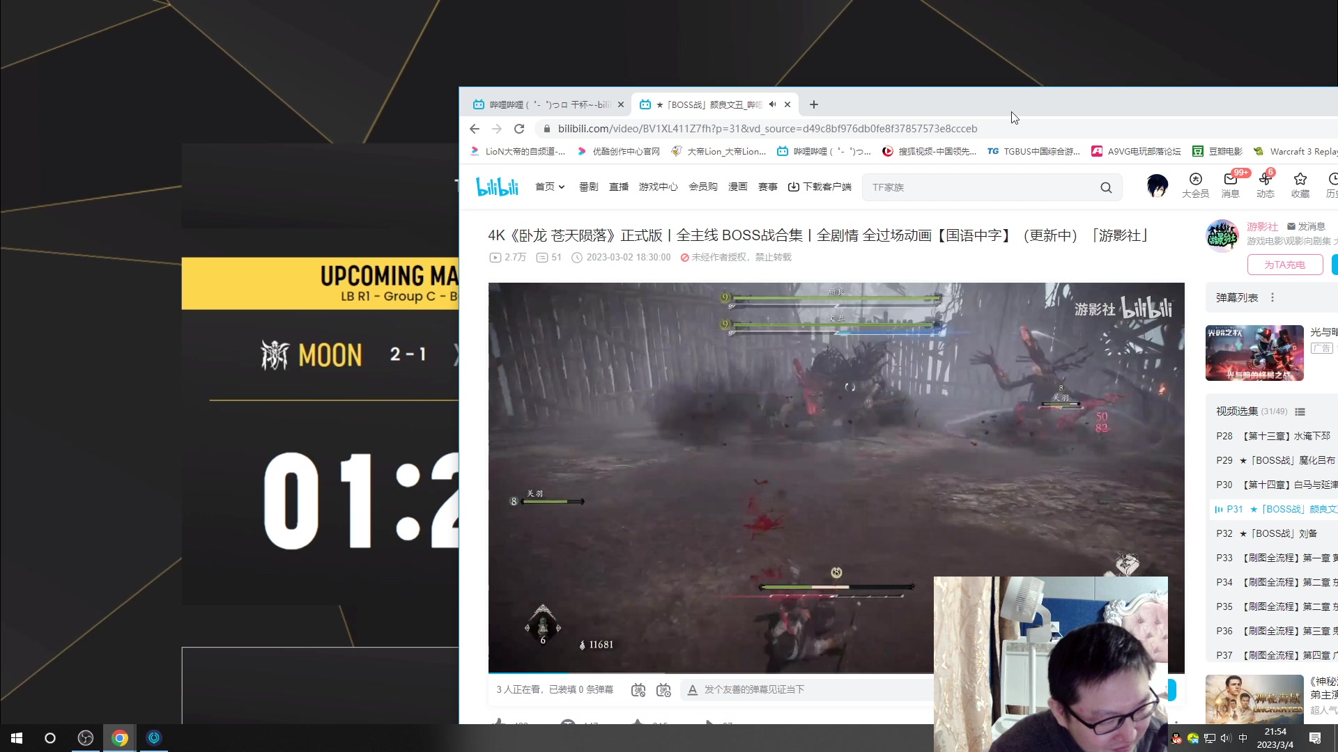 【2023-03-04 21点场】大帝LioN：特逗杯 Moon登场 大帝直播