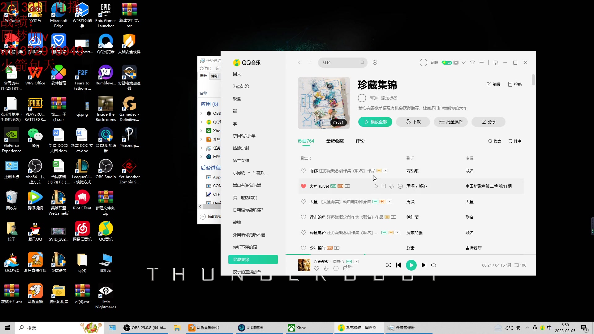 【2023-03-05 06点场】饺灬灬子：再也不要玩卧龙了！