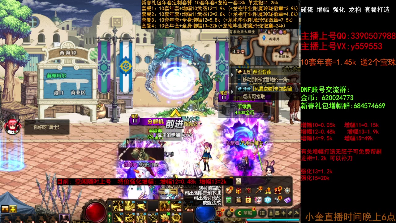 【2023-03-05 10点场】红眼小奎：增幅强化龙袍冲冲冲