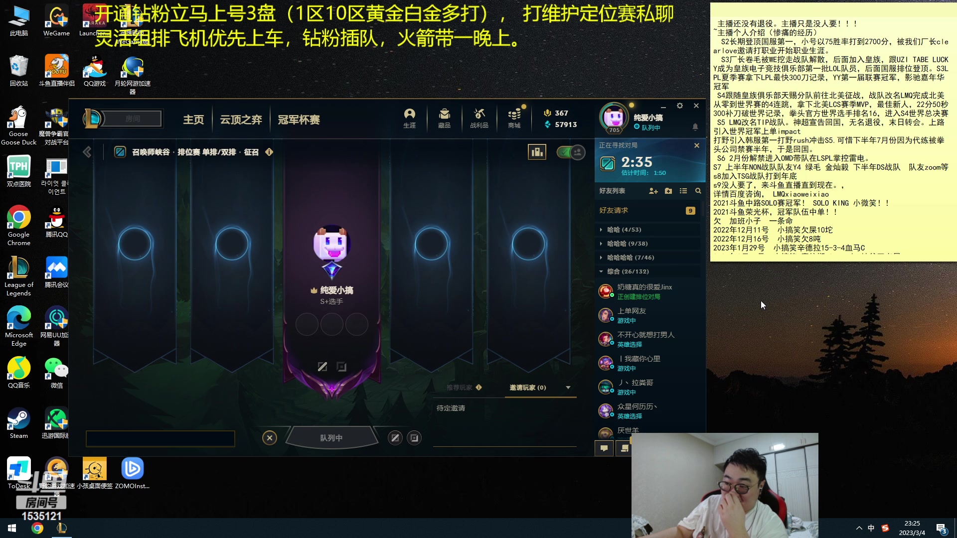 【2023-03-04 22点场】LMQ丶小搞笑：进来五分钟上王者，顶级中单思路教学