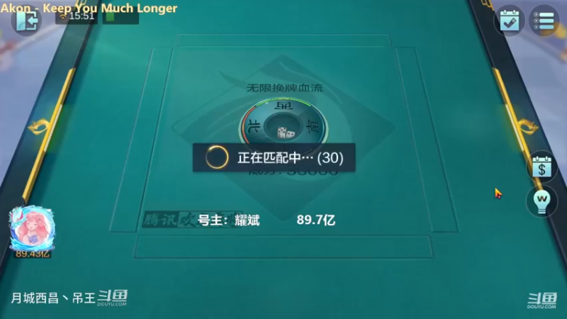 无限换牌，正456W+正2.14亿