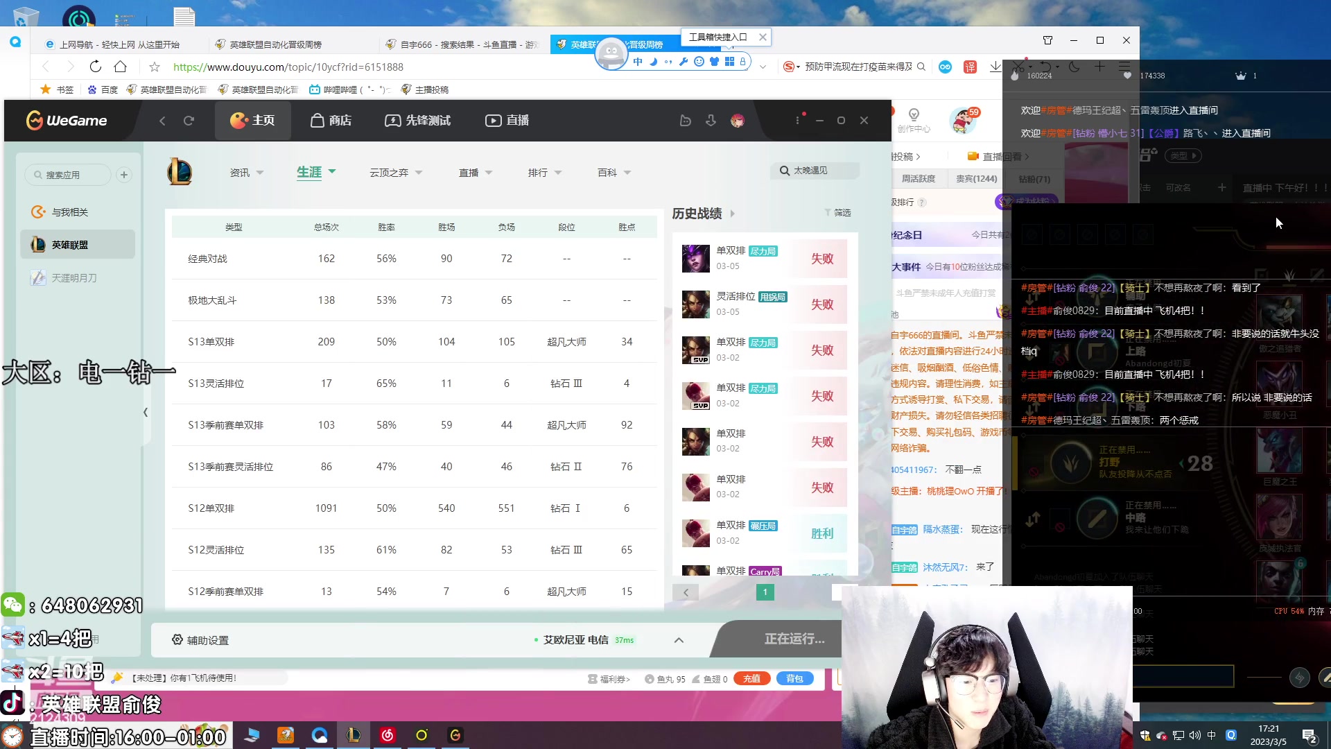 【2023-03-05 16点场】俞俊0829：直播中 死歌蛇女专场！！