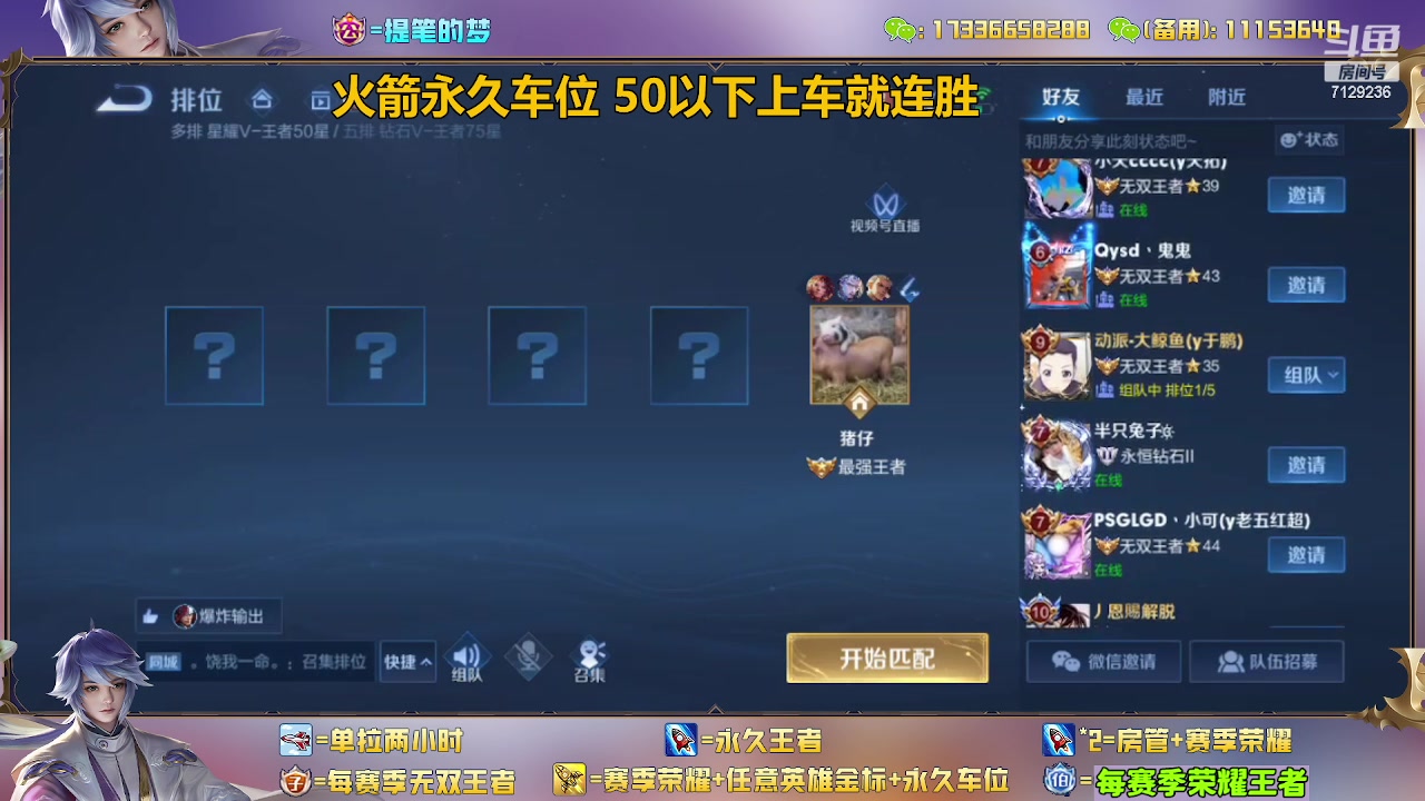 【2023-03-05 12点场】HK提笔：7129236的直播间