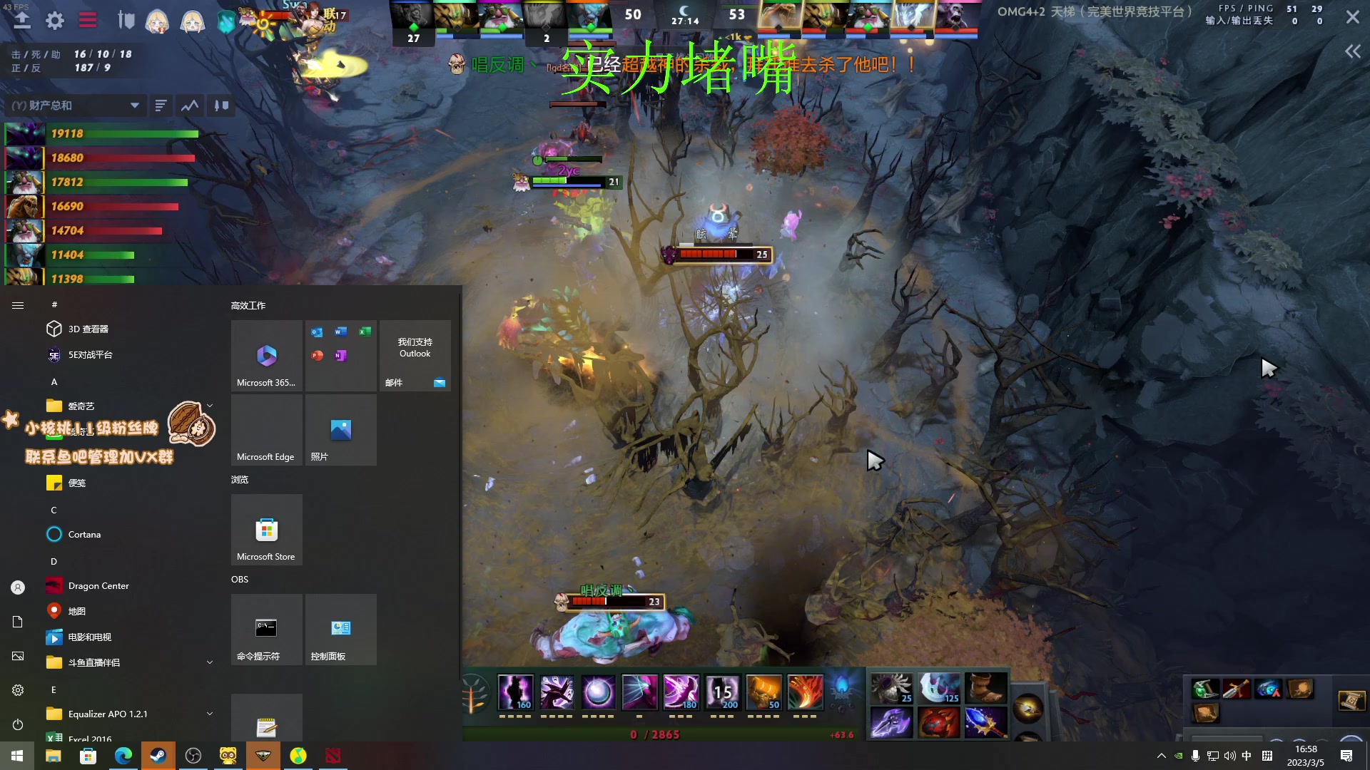 【2023-03-05 16点场】sakira丶hao：纯碎的DOTA4+2 今日双倍