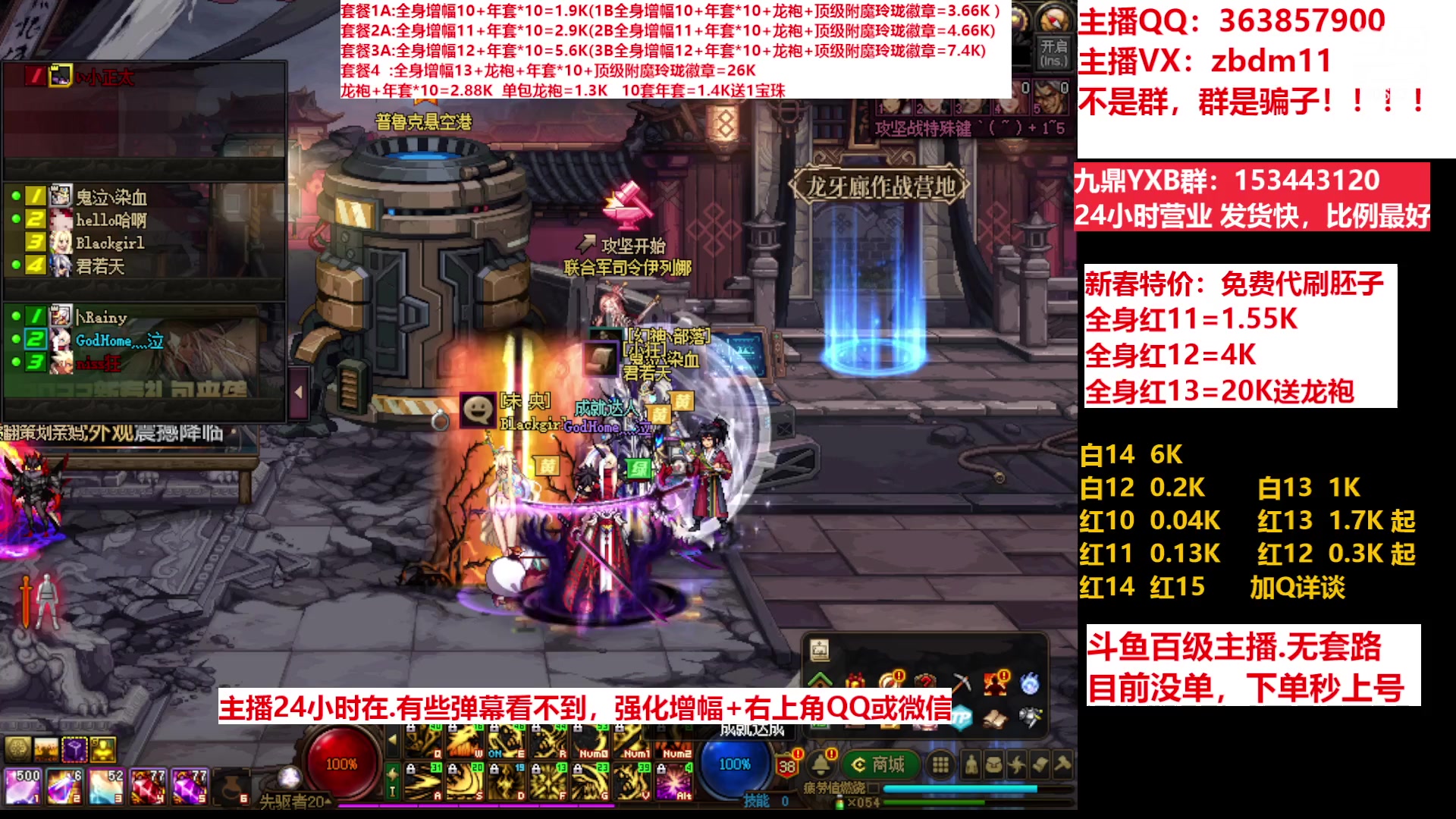 【2023-03-05 14点场】主播东门：东门：增幅强化套餐礼包