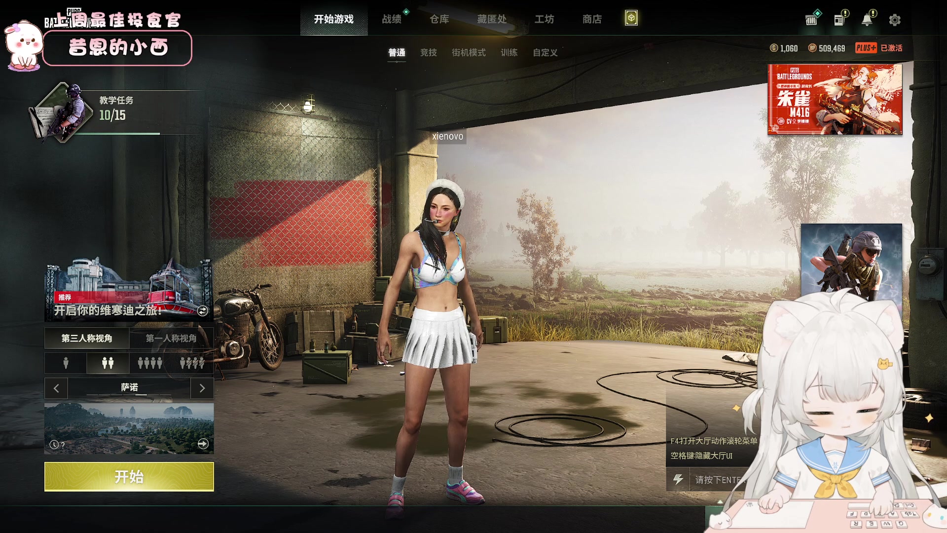 【2023-03-04 15点场】昔恩小姐姐：【小奶团】忽略一切不好的事物~