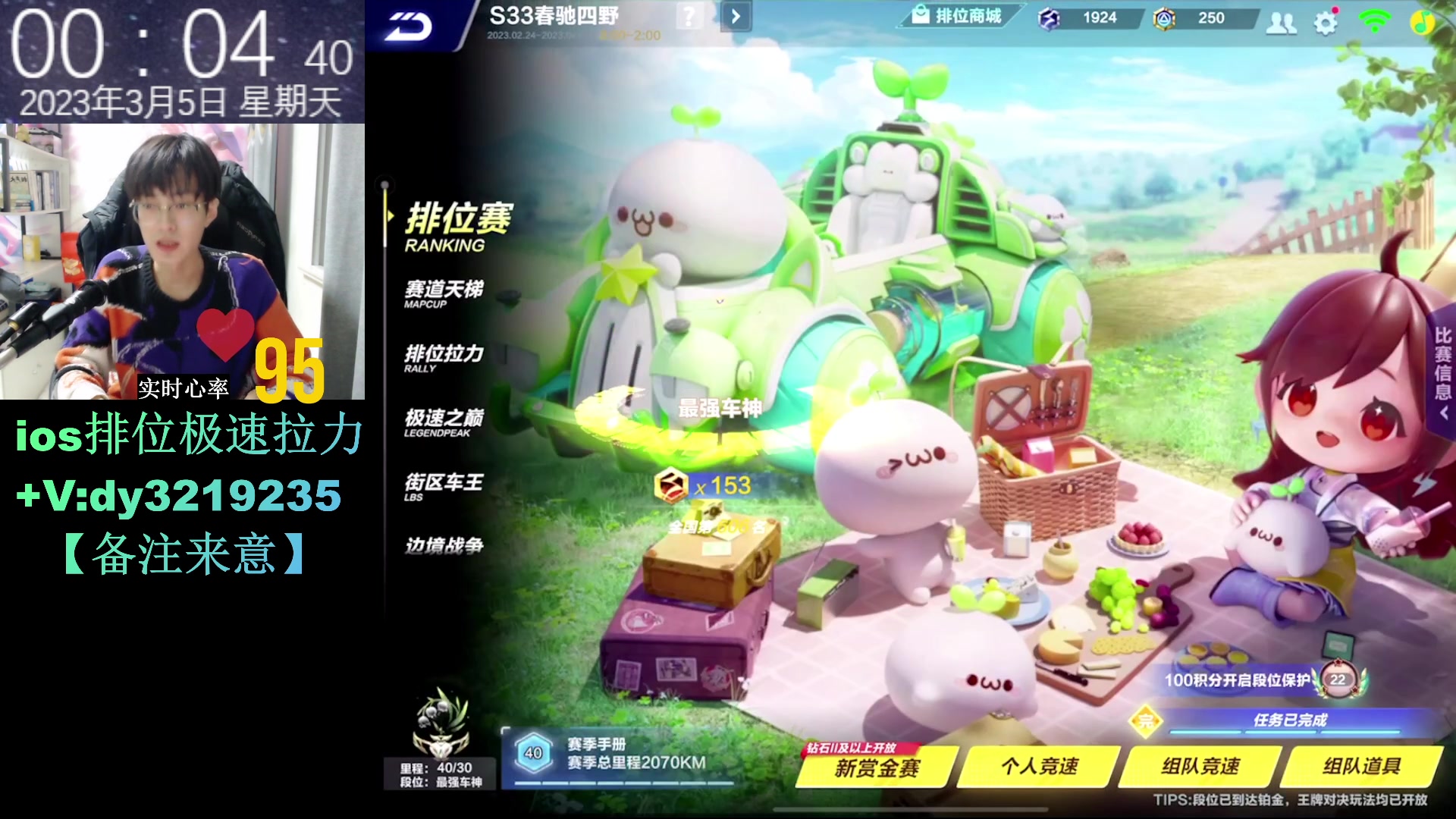 【2023-03-04 23点场】青青青青青青山：流星键位高端局实战