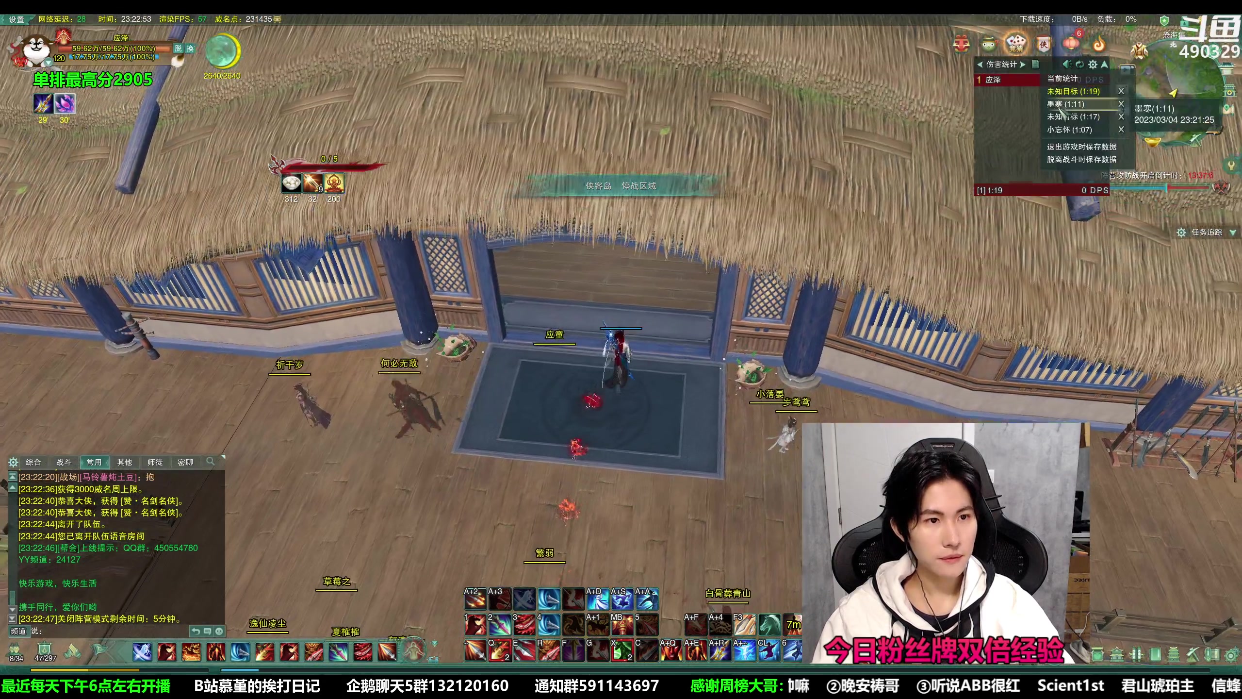 【2023-03-04 22点场】慕堇丶：【双倍】周末快乐 提头来见