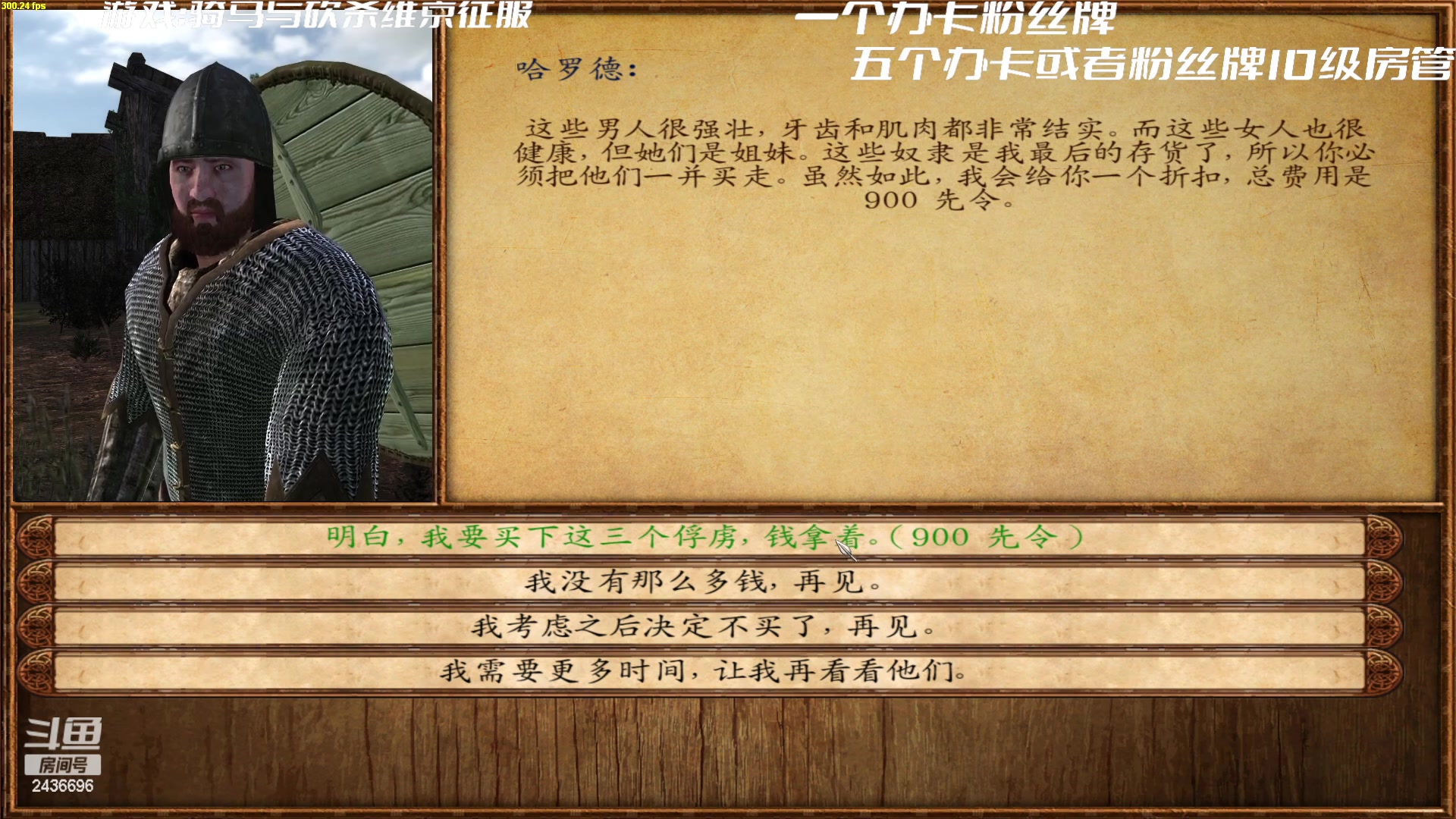 【2023-03-04 14点场】侵凌：骑马与砍杀维京征服