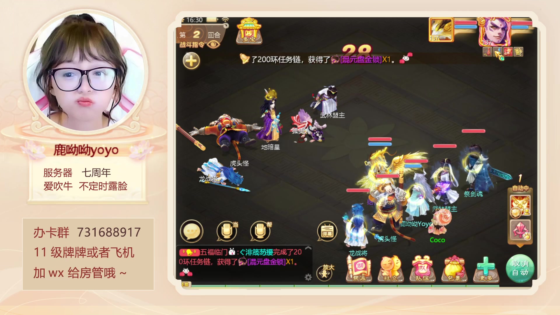 【2023-03-05 15点场】鹿呦呦yoyo：上班快乐呀~~