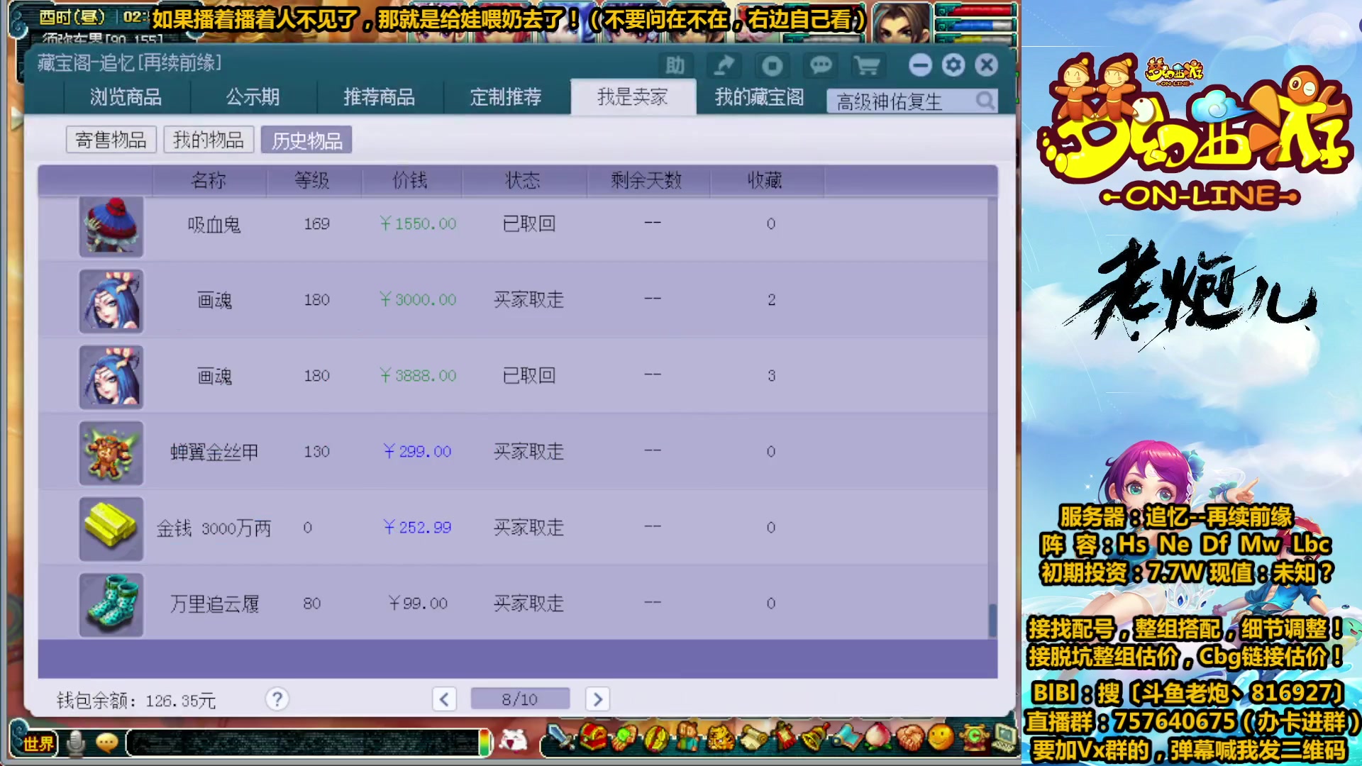 【2023-03-05 02点场】Mhxy炮哥丶：老炮：高效率175，漫漫化圣路！