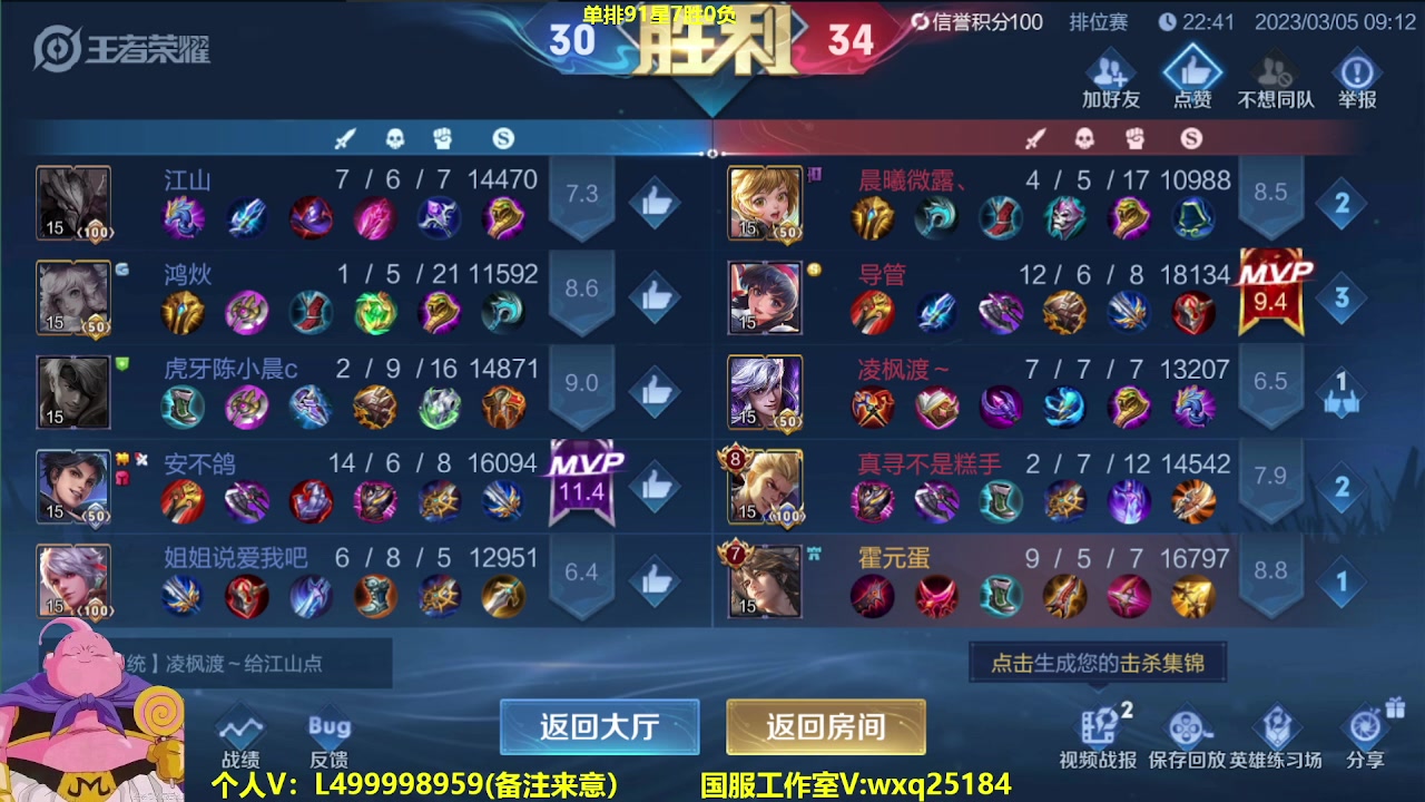 【2023-03-05 08点场】大魔王夏天天丶：射手单排100星，90-100星冲