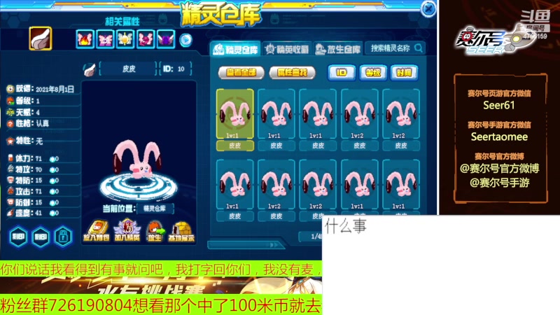 【2023-03-05 21点场】赛尔王007：赛尔号PVE和PVP